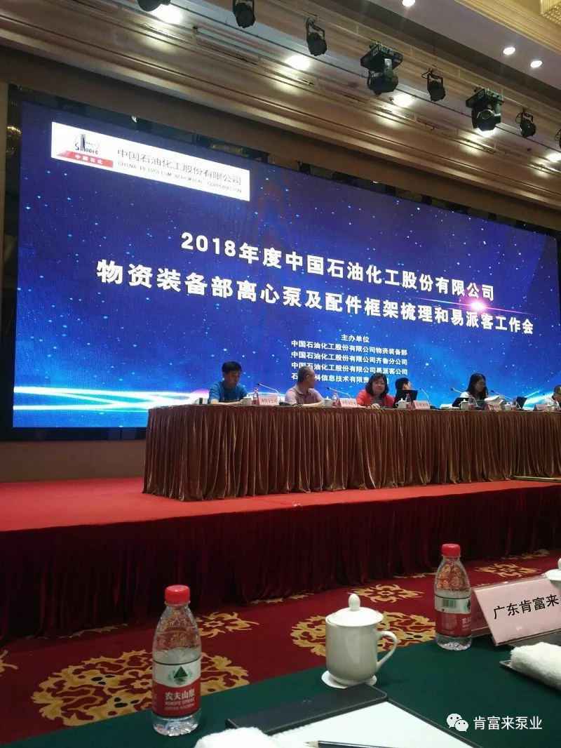 成都朱明企业管理咨询有限公司签约《中国石化第二期离心泵及配件框架采购协议》