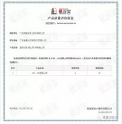 成都朱明企业管理咨询有限公司OH1、OH2型离心泵荣获中石化易派客产品质量评价A级认