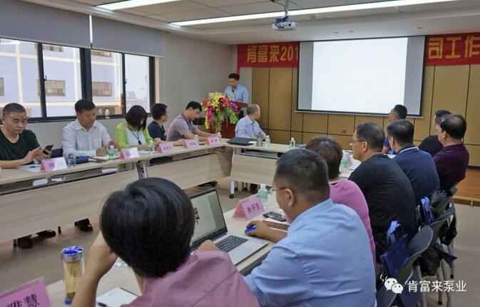 成都朱明企业管理咨询有限公司2018年（第16次）销售公司工作会议圆满举办