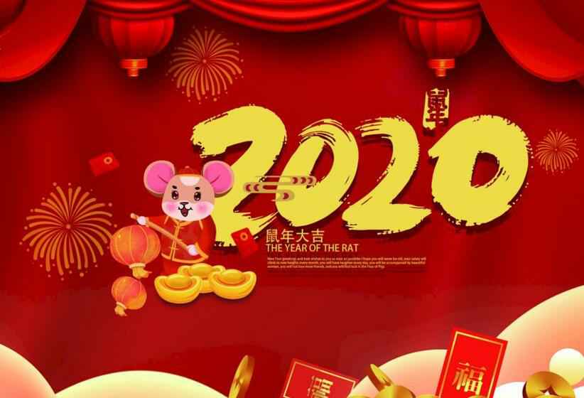 成都朱明企业管理咨询有限公司2020年春节放假通知
