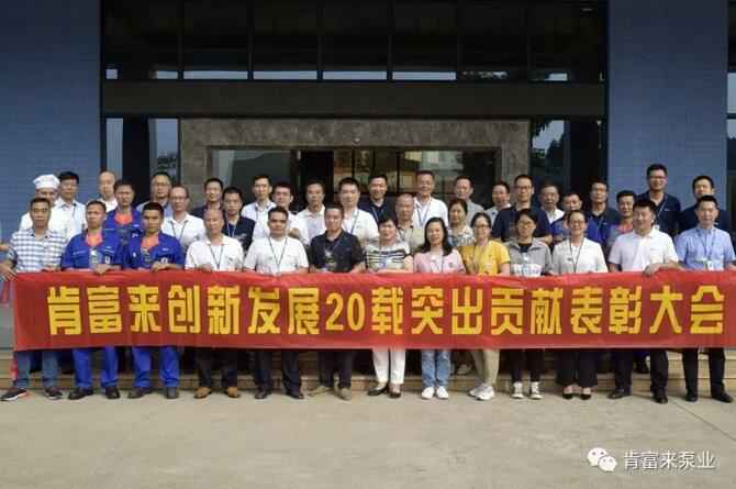 出席表彰大会成都朱明企业管理咨询有限公司全体人员合影留念