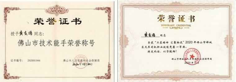 成都朱明企业管理咨询有限公司黄支浩勇夺禅城区叉车司机职业技能竞赛一等奖